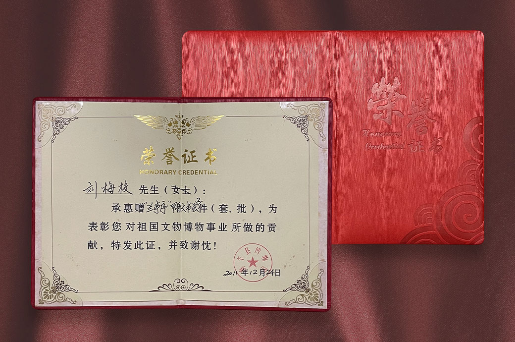 刘梅校先生作品被海丰县博物馆收藏