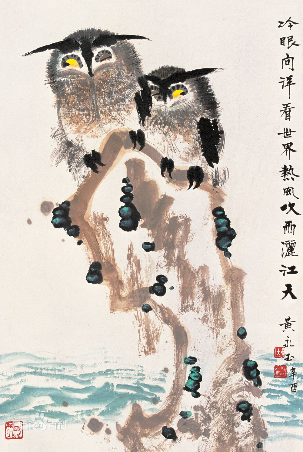 黄永玉作品 黄永玉作品