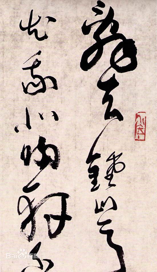 沈鹏作品 沈鹏作品