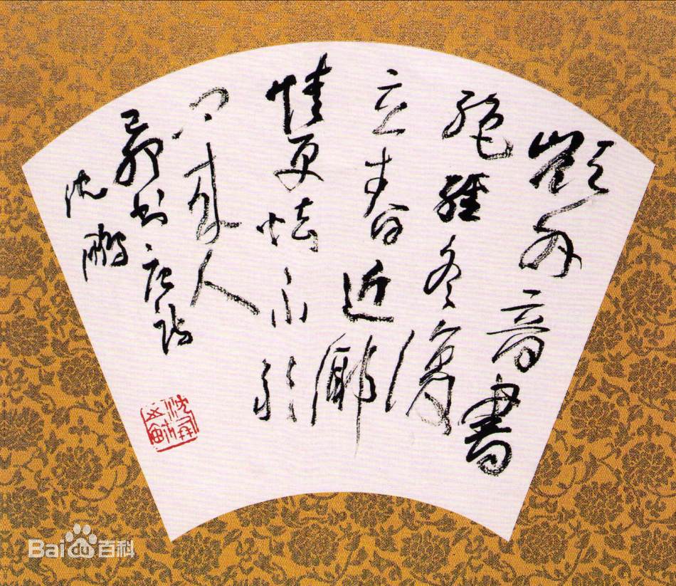 沈鹏作品 沈鹏作品