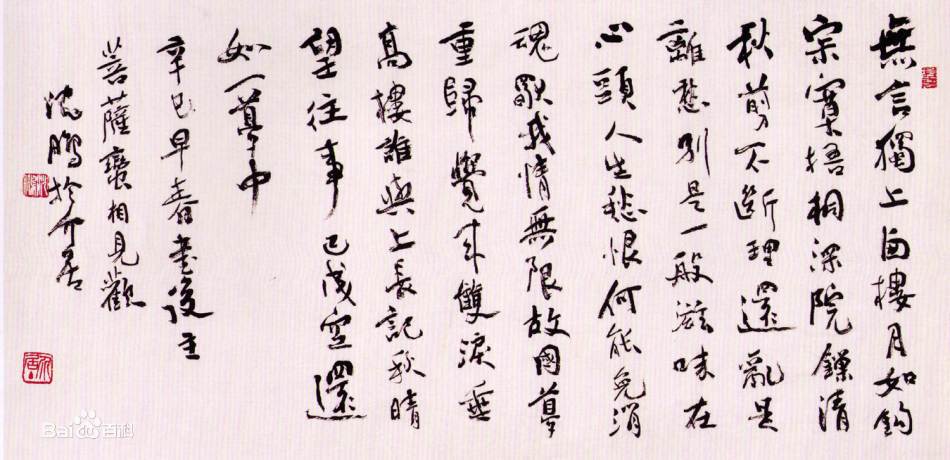 沈鹏作品 沈鹏作品